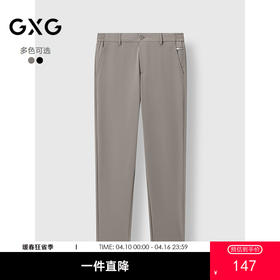 GXG男装 小刺绣修身合体西裤男商务休闲裤通勤裤子 2025春季热卖