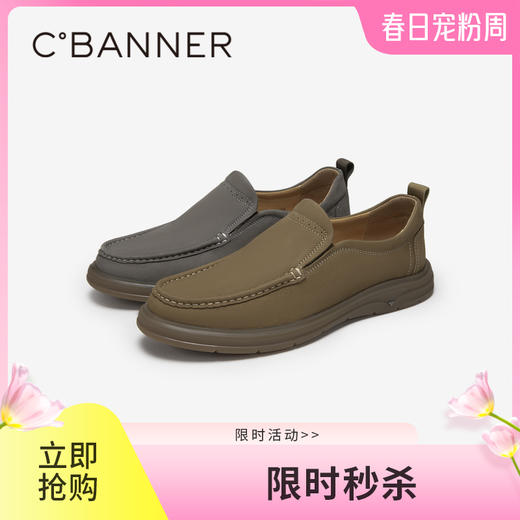 千百度男鞋时尚休闲鞋秋冬户外一脚蹬乐福鞋皮鞋A24404135 商品图0