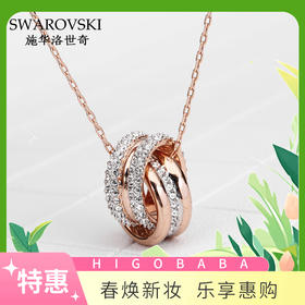 【一般贸易】SWAROVSKI/施华洛世奇 玫瑰金色转运螺旋女士项链吊坠5240525
