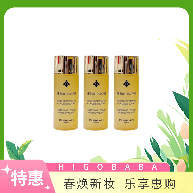 娇兰（Guerlain） 蜂资水爽肤水  40ml*3