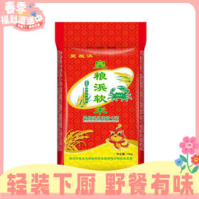 10kg皇粮浜好七佬软米