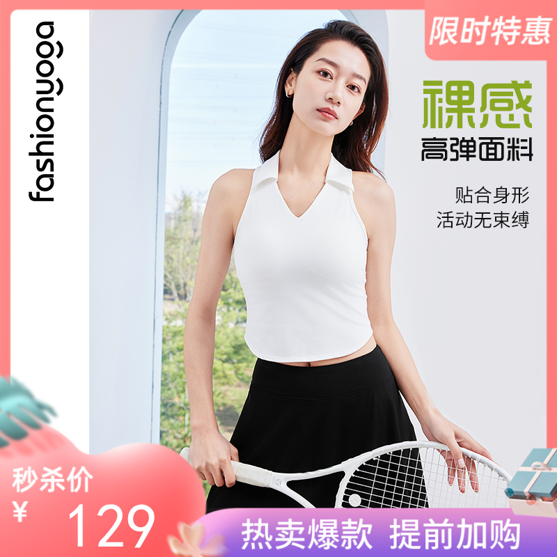 【秒杀不退换】FC15205 polo领一体杯背心