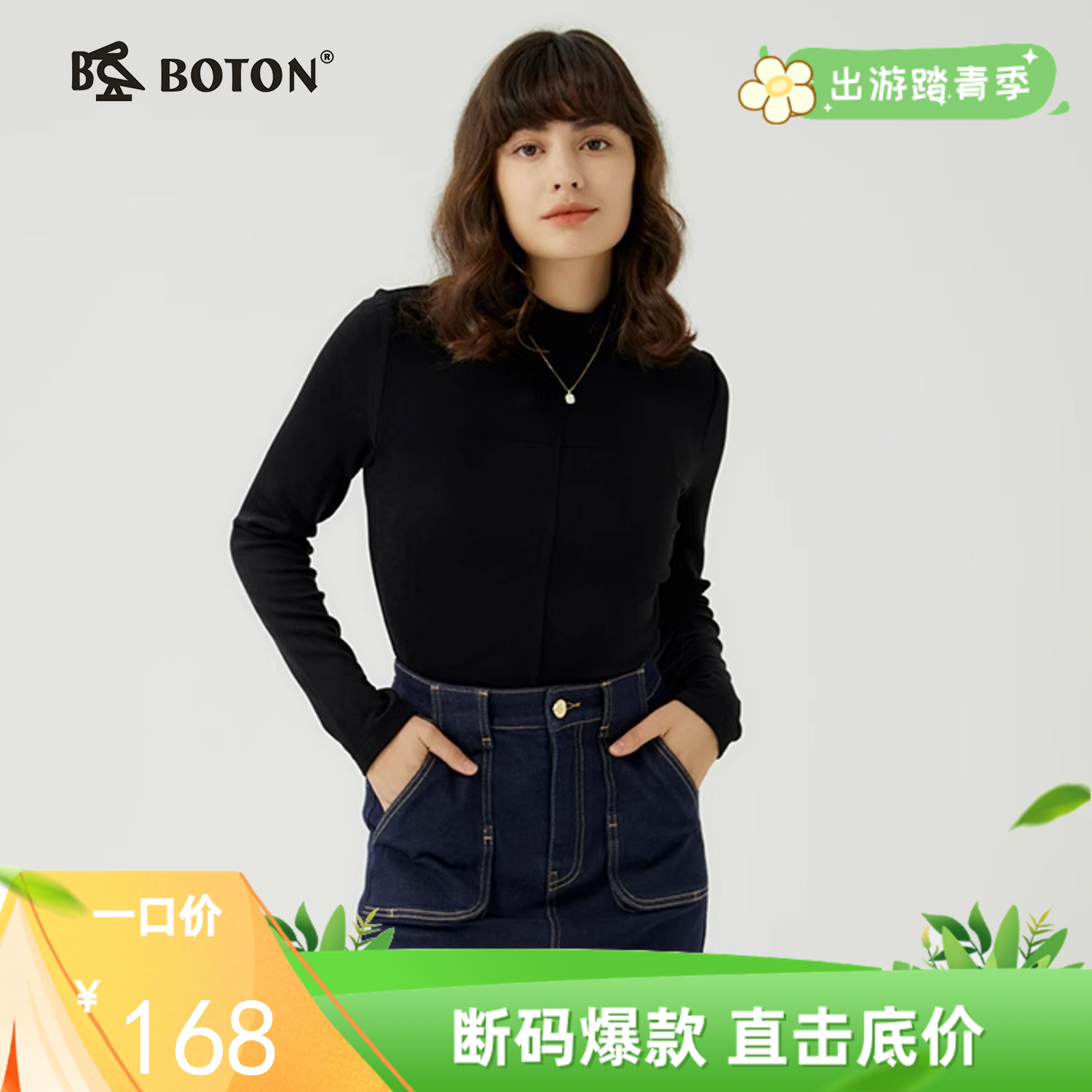 波顿春秋时尚洋气时髦半高领打底衫女设计高级感澳绒内搭LT303323