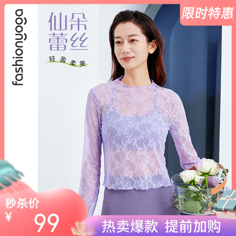 【秒杀不退换】F09309蕾丝瑜伽外搭长袖T恤春夏款（不含胸垫）