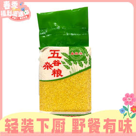 400g皇粮浜黄小米（袋）软糯香甜 细腻绵绸