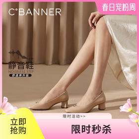 【静音系列】千百度粗高跟鞋女通勤正装羊皮浅口单鞋A25184408