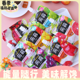 150g塔啦蜜蒟蒻果冻 白桃/葡萄/白葡萄/荔枝/红西柚 口味任选