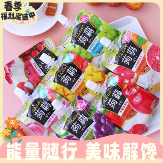 150g塔啦蜜蒟蒻果冻 白桃/葡萄/白葡萄/荔枝/红西柚 口味任选 商品图0