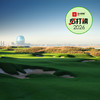 阿布扎比亚斯林克斯球会  Yas Links Abu Dhabi  | 阿布扎比高尔夫 | 阿联酋高尔夫球场俱乐部｜中东高尔夫 | 世界百佳 商品缩略图0