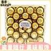 费列罗榛果威化巧克力24粒装（T24） 商品缩略图0