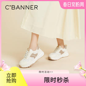 千百度厚底增高时尚休闲鞋女款秋季网面透气运动鞋跑步鞋A24490985