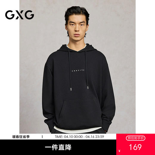 GXG男装 卫衣连帽肌理长袖上衣 25年春G25X311015 商品图0