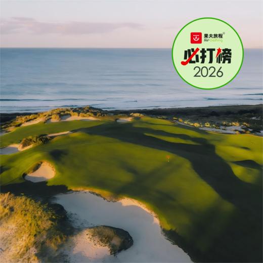 特阿莱高尔夫俱乐部 Te Arai Links | 奥克兰高尔夫球场 | 新西兰高尔夫俱乐部 | 北岛 商品图0