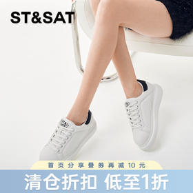 星期六经典百搭休闲小白鞋SSC1112349