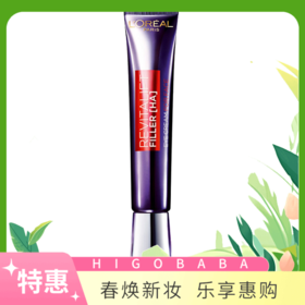 欧莱雅女士眼霜紫熨斗玻尿酸眼霜30ml（不同版本随机发）