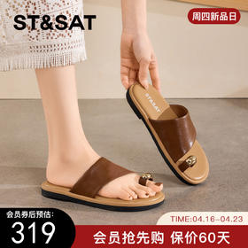 星期六26夏新款时尚简约金属夹趾平底凉拖SSE2110CLG