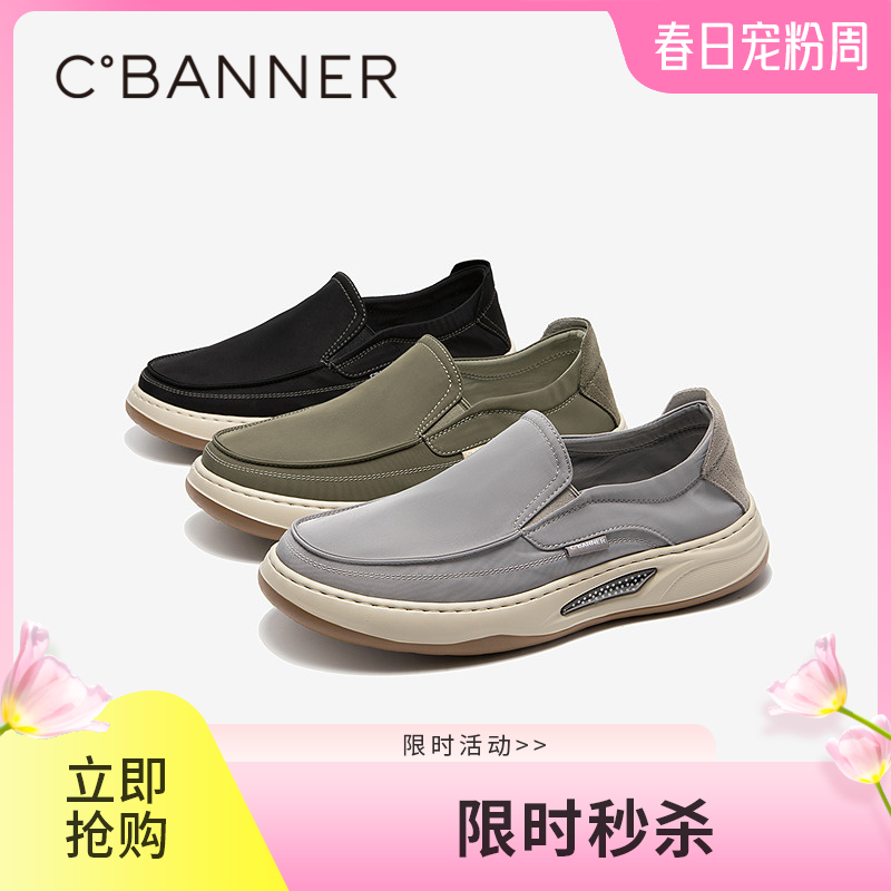 千百度男鞋厚底增高时尚休闲鞋轻便耐穿一脚蹬运动鞋A25128910