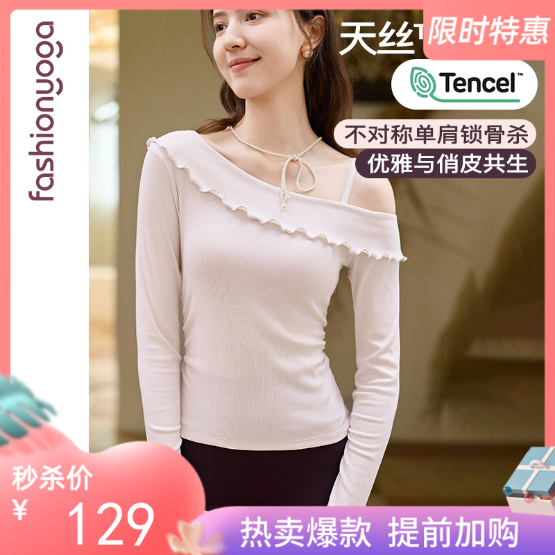 【秒杀不退换】F15361一字美肩一体杯长袖