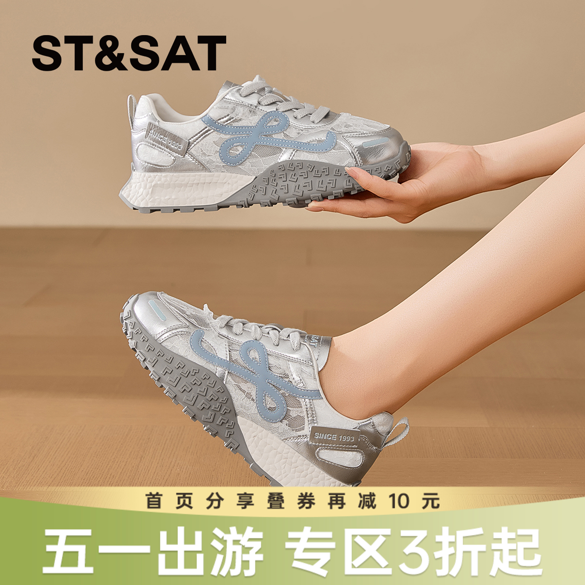 星期六时尚拼接蕾丝网面厚底阿甘鞋SSD2112W7K