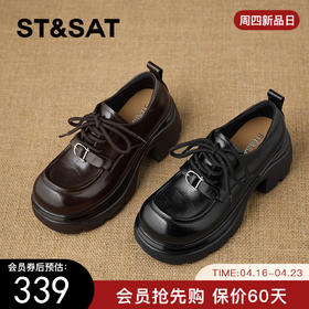 星期六26春新款英伦绑带通勤厚底乐福SSE1112CF7