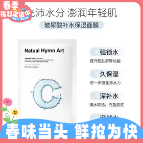 30ml*10片秘库玻尿酸保湿面膜