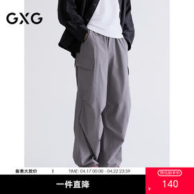GXG男装   灰色宽松工装裤男伞兵裤通勤长裤休闲裤  春季热卖G25X021030
