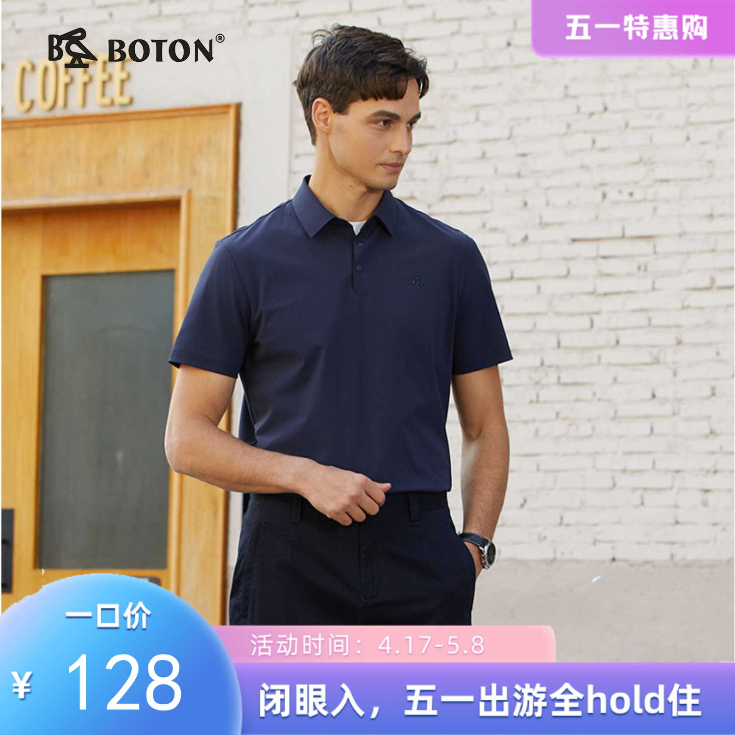 【吸湿速干】波顿春夏男士短袖纯色POLO高端户外运动休闲MT951223