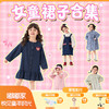 【26女宝裙子合集】嘟嘟家女童裙子洋气春秋款儿童裙装时尚宝宝童装 商品缩略图0