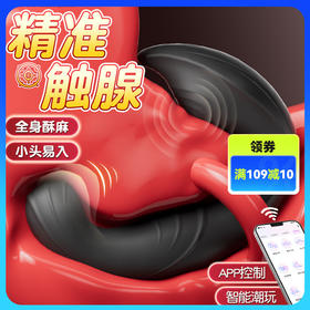 姬欲扣动前列腺按摩器远程控制男用后庭自慰器外出穿戴成人性玩具