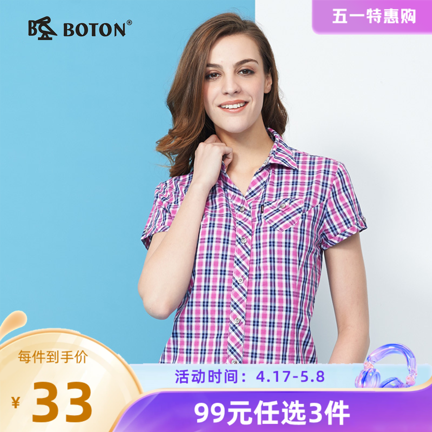 【尾货清仓不退换】波顿修身短袖衬衫夏装LS719214