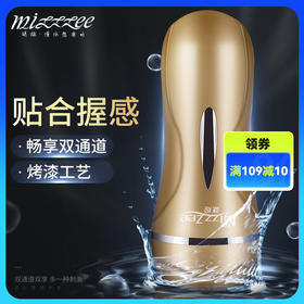 谜姬随爱双通道手动飞机杯