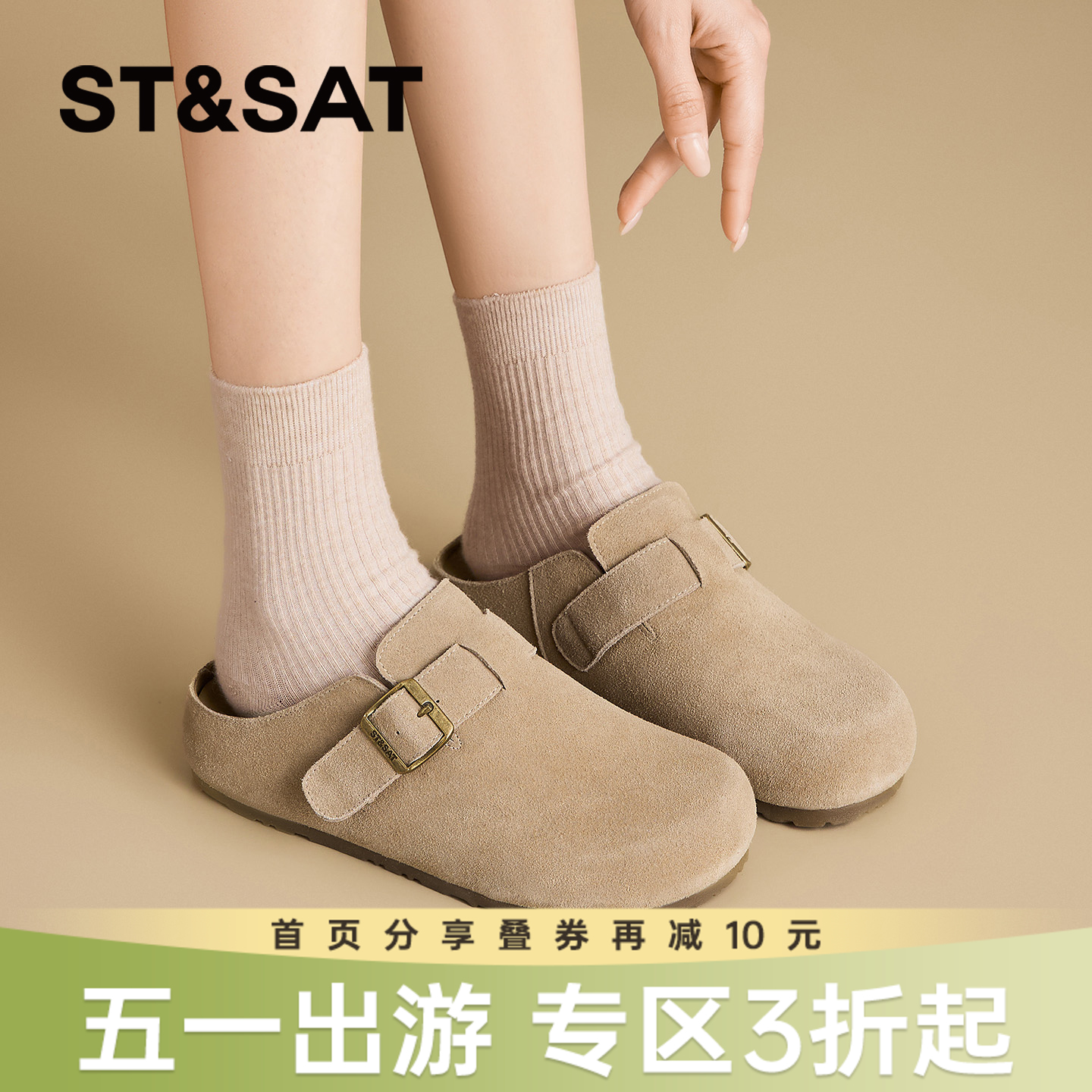 星期六26春新款复古单扣厚底增高勃肯拖SSE1110C51