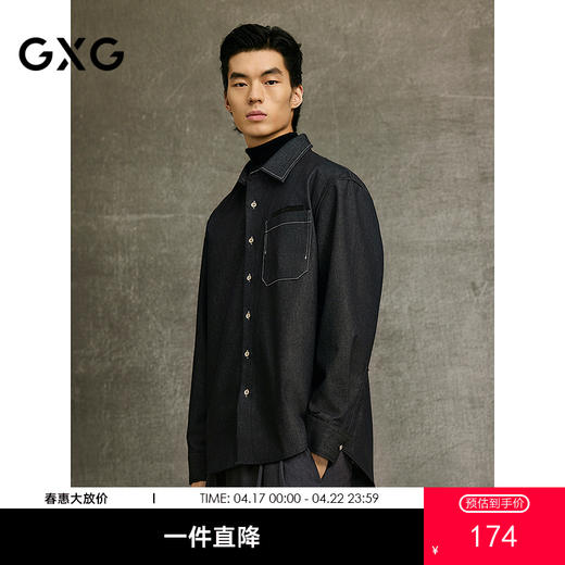 GXG男装 黑灰明线设计宽松时尚休闲长袖衬衫外套 春季热卖G25X031025 商品图0