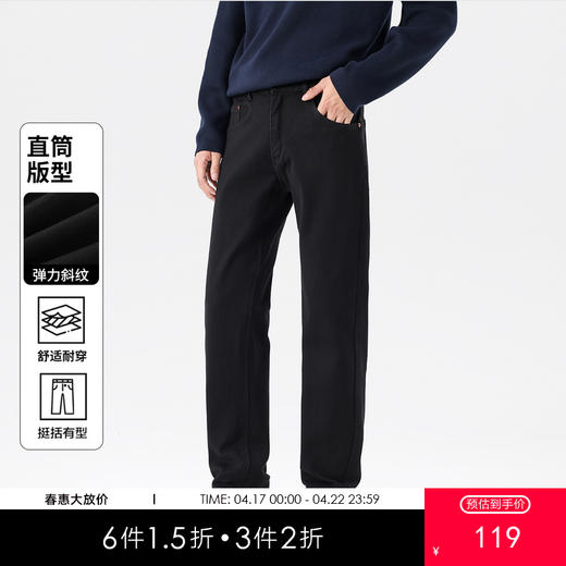 GXG男装25秋季经典简约舒适百搭四面弹力直筒休闲男式牛仔长裤K&C 商品图0