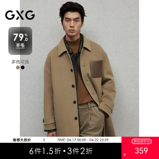 GXG男装 多色pu皮口袋设计时尚简约长款羊毛大衣外套  冬季热卖G24D264003 商品图0