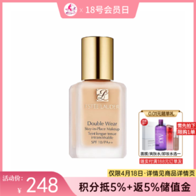【出游季】雅诗兰黛持妆粉底液30ml【郑州发】