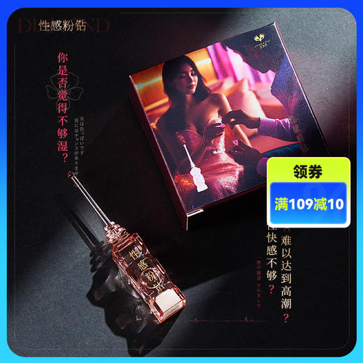 君岛爱性感粉钻女用高潮液点潮笔成人用品快感 商品图0