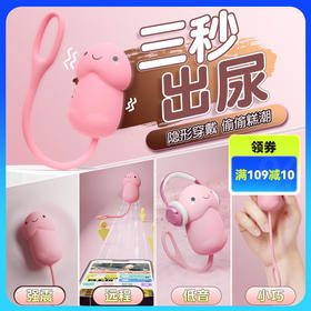 Galaku小萌龟AI智能跳蛋粉色异地控制无线跳蛋