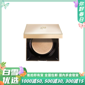 【中样体验装】Lancôme兰蔻 菁纯气垫 中样5g/盒【一般贸易 进口验视】