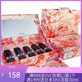 【配礼袋】DIOR/迪奥龙年吉祥图案口红小样五件套1.6g*5支装（999丝绒+720丝绒+840丝绒+760丝绒+100丝绒）