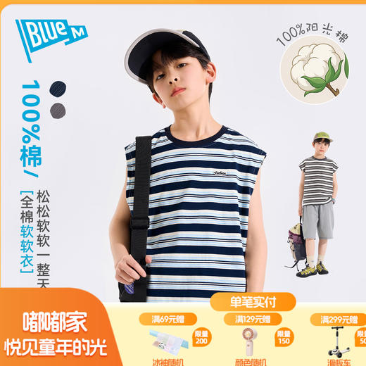【全棉】男童纯棉背心儿童夏季无袖上衣大童条纹衣服薄款新童装Z6BTX388 商品图0
