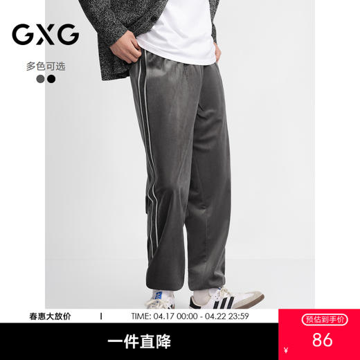 GXG男装 丝绒休闲束脚裤侧边织带运动长裤男士裤子 
  秋季热卖 商品图0
