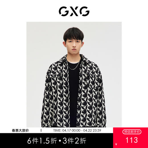 GXG男装  潮流满身提花夹克外套 翻领潮流时尚好搭春季热卖夹克 商品图0
