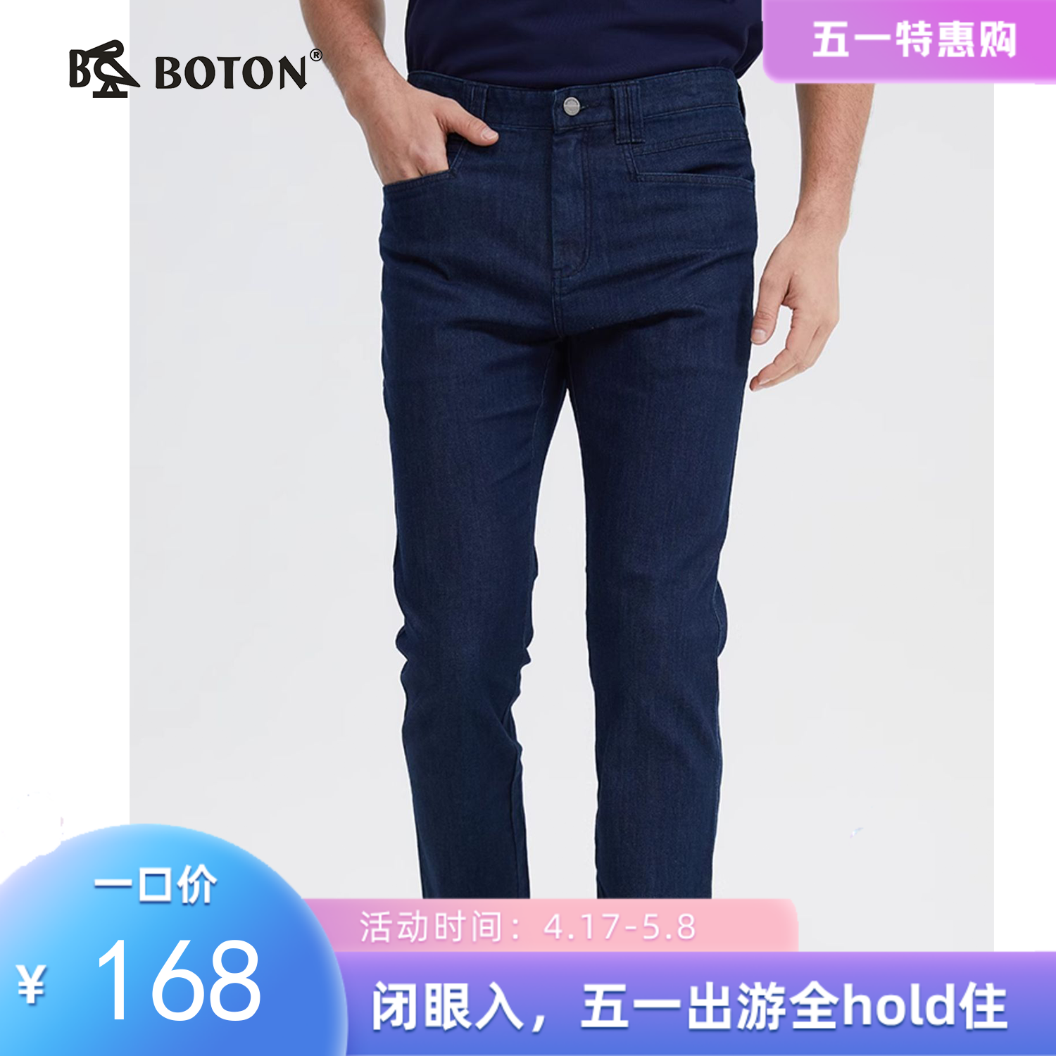 波顿男士深蓝色高端宽松牛仔裤春夏薄款冰丝弹力直筒透气裤子ME798122