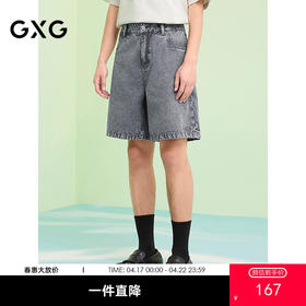 GXG男装 特殊风格牛仔短裤通勤五分裤水洗休闲短裤 2025夏季热卖