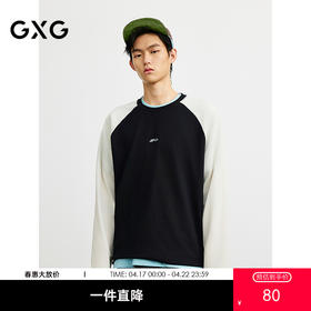 GXG男装 插肩袖T恤撞色长袖内搭男通勤 25年春G25X341002