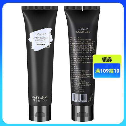 JOKER后庭水溶性润滑剂 商品图0