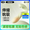 FX【情趣用品】大象穿戴跳蛋 伸缩吮吸  智能加温 商品缩略图0