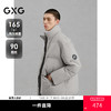 GXG男装 简约立领羽绒服男通勤外套   冬季热卖G24XY24009 商品缩略图0