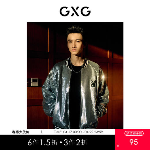 GXG男装亮眼珠片夹克外套 春季热卖夹克 商品图0